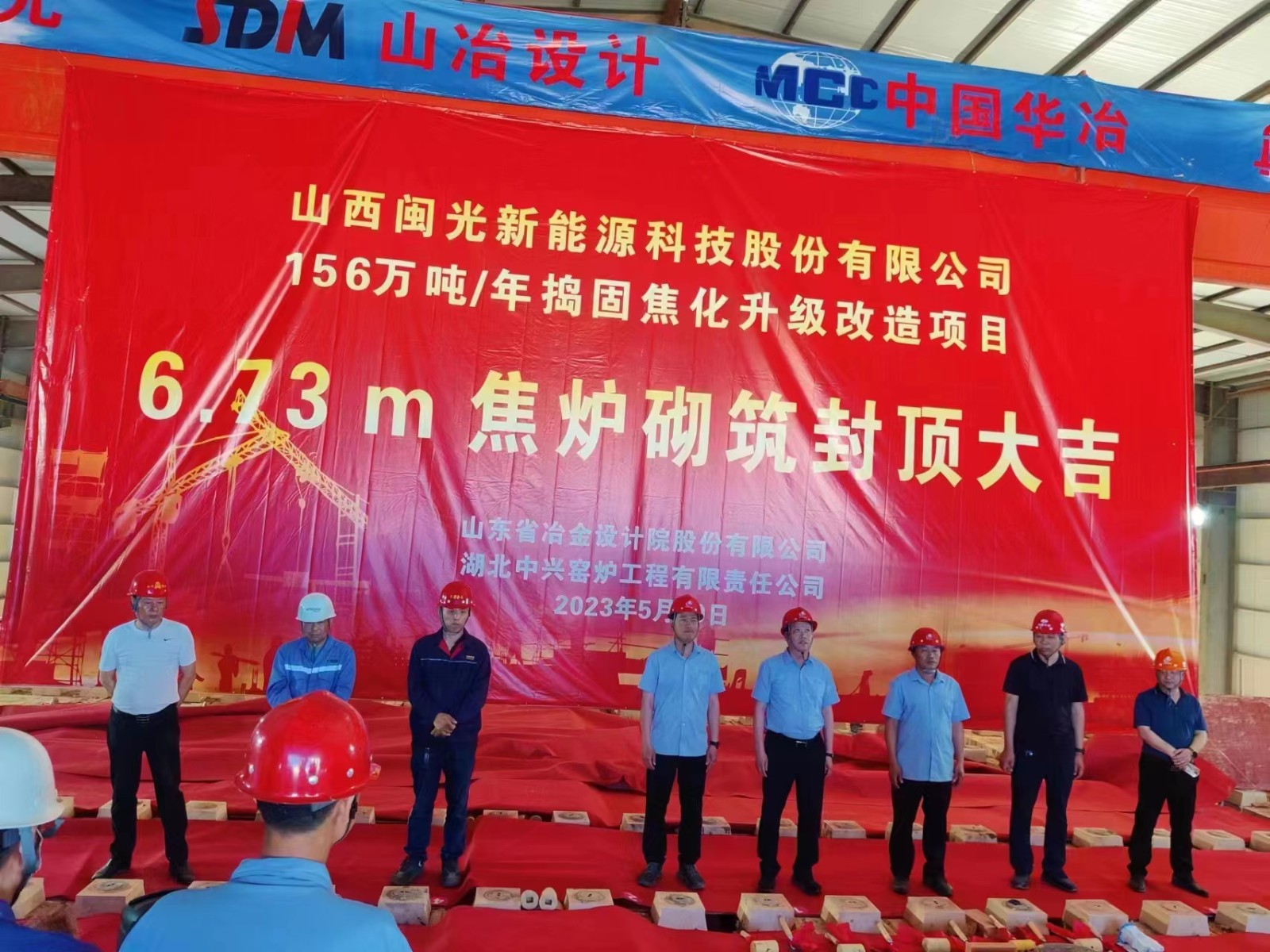 1686189798459966.jpg 山西閩光封頂.jpg